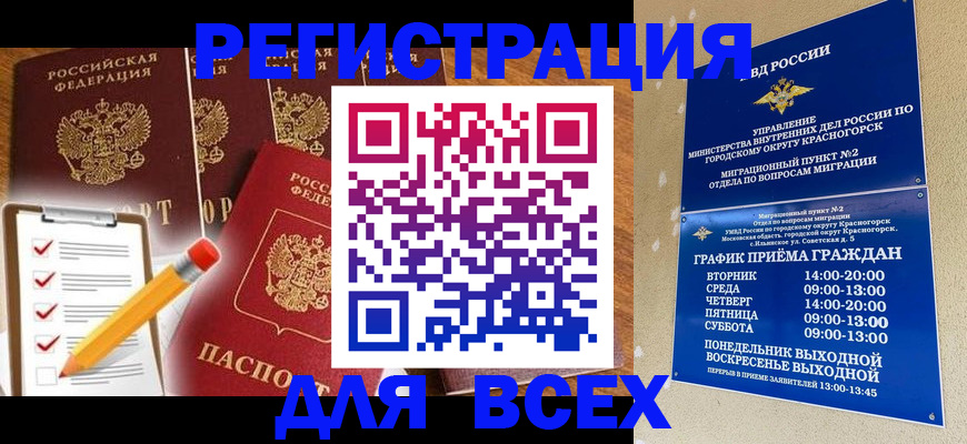 временная регистрация адрес в Борисоглебске