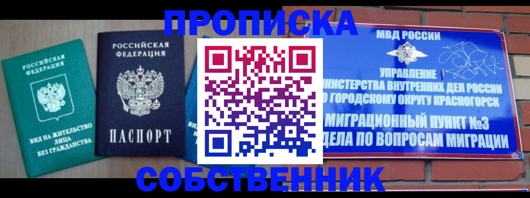 временная регистрация адрес в Борисоглебске