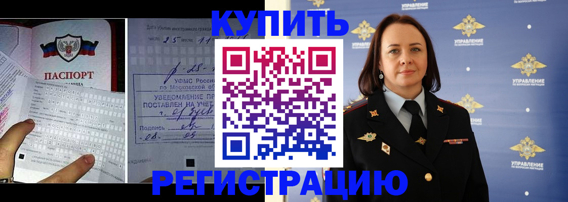 временная регистрация для школы в Борисоглебске