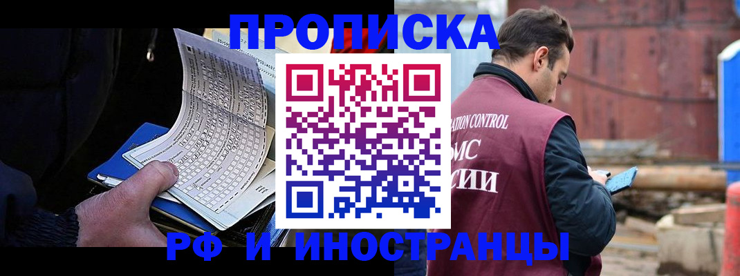 регистрация в Борисоглебске