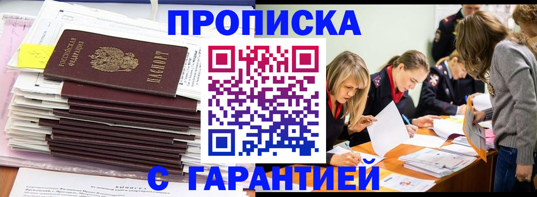 временная регистрация законно в Борисоглебске